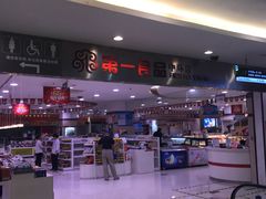 -第一食品(中环百联店)