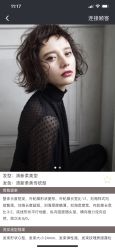 -L'Show领秀美发