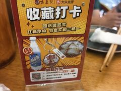 -古真记钵钵鸡(总店)