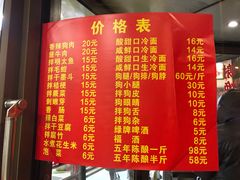 -西塔大冷面(市府大路店)