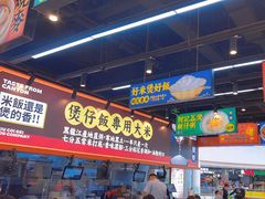 -赵财记·肠粉·煲仔饭(九龙城店)