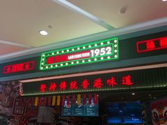门面-兰芳园丝袜奶茶(亦庄大族店)