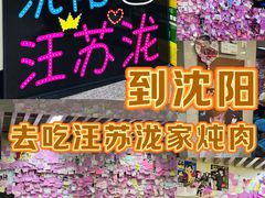 -雨霖祥和炖肉(南市店)