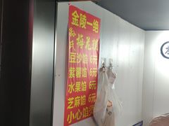 -孙氏梅花糕(马台街)