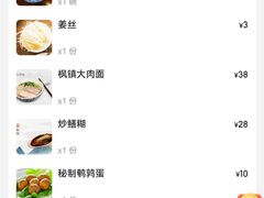 -同得兴面馆.苏式面.三虾面(园区店)