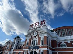 -沈阳站