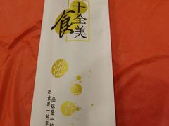 -耿福兴(凤凰美食街店)