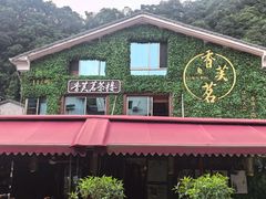 -香芙茗茶楼(梅家坞总店)
