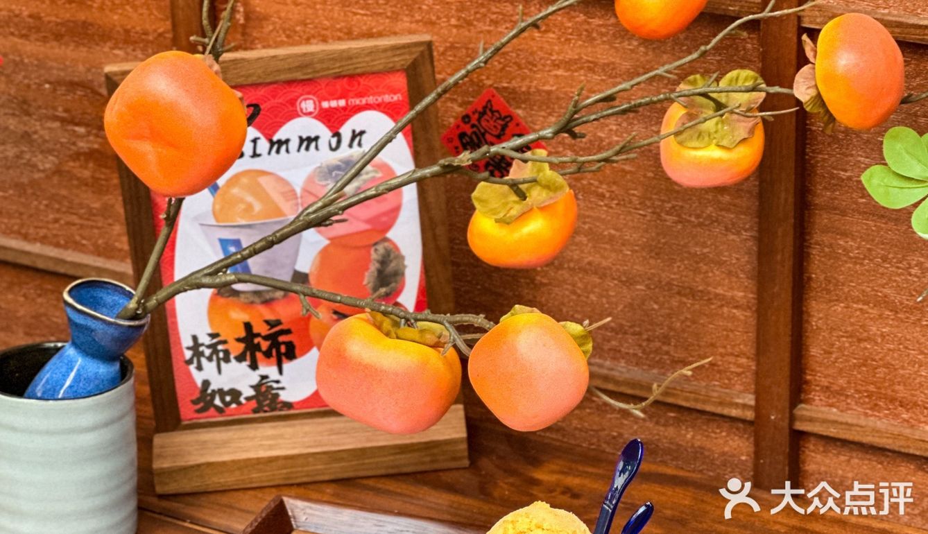 柿柿如意🧧柿子Gelato新年就要吃