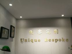 点击看大图 -优刻西服西装定制(金轮国际广场店)