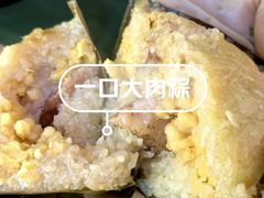 -鼎香皇高佬苏裹蒸粽