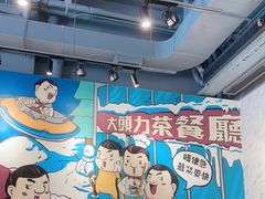 -大头力茶餐厅(花都融创茂店)
