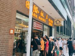 门面-国际饭店·帆声西饼屋(黄河路店)