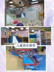 -小Q亲子乐园(童年时光店)