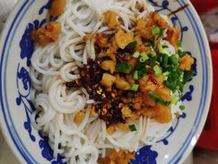 拌粉-高师傅特色米粉汤包(建设路店)