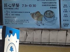 -匠造烘焙(联洋店)