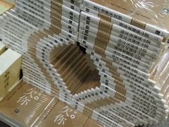 -新华书店(新街口旗舰店)
