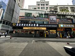 -香港新发烧腊茶餐厅(书城店)