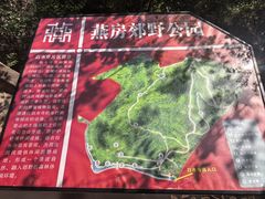 -白水寺森林公园
