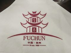 -富春茶社(国庆路店)