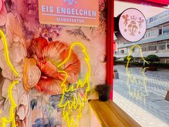 -EIS ENGELCHEN艾斯辛尔