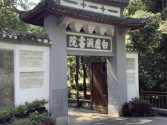 -白鹿洞书院