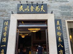 -顺德了能馆(虎门店)