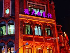 -德大西餐社(云南南路店)