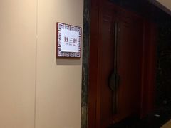 -奥山雅阁酒店·中餐厅