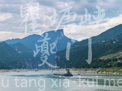 -白帝城·瞿塘峡景区
