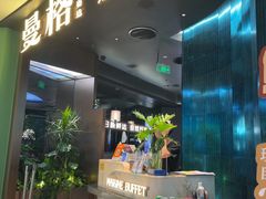 -曼格蒸汽活海鲜·榴莲自助(皇庭广场店)