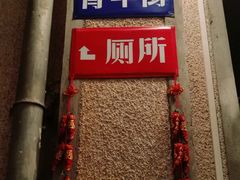门面-阿财老铺·老蚌埠龙虾城(华夏总店)