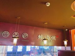 -蛙小侠·沸腾砂锅(西关新天地店)