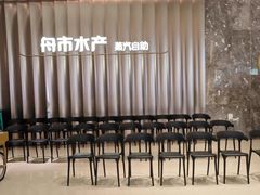 -舟市水产蒸汽活海鲜自助(卓悦汇店)