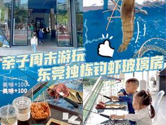 -SHRIMP CLUB万东餐饮钓虾·清吧