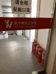 -佑宁舞蹈工作室
