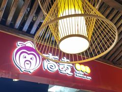 -高麦卷饼王(星海生活广场店)