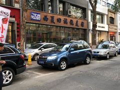 -西夏回族烧麦馆(牡丹街店)