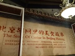 -皇城根北京风味主题餐厅(中海环宇城店)