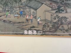 -朱新年·苏式汤团·面点(北寺塔店)