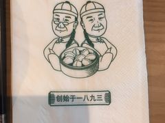 -天怡興·百年蒸饺(中心书城店)