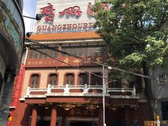 -广州酒家(文昌总店)