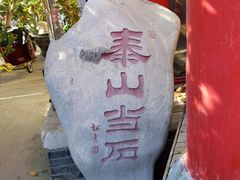 -华声天桥民俗文化园