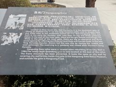 -西安唐皇城墙含光门遗址博物馆