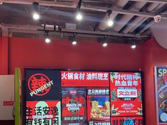 -文立新麻辣烫(合生汇21街区店)
