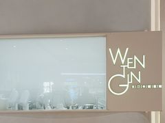 -WenTinG文汀·半糖蛋糕(合生汇店)