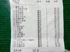 账单-海底捞火锅(金花路店)