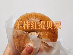 -原麦山丘(金地店)