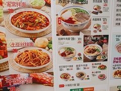 -苏氏牛肉面(丰北桥店)