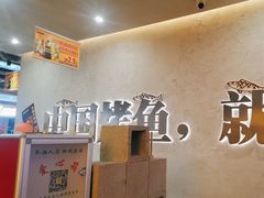 -令狐冲烤鱼·烧菜馆(达明店)